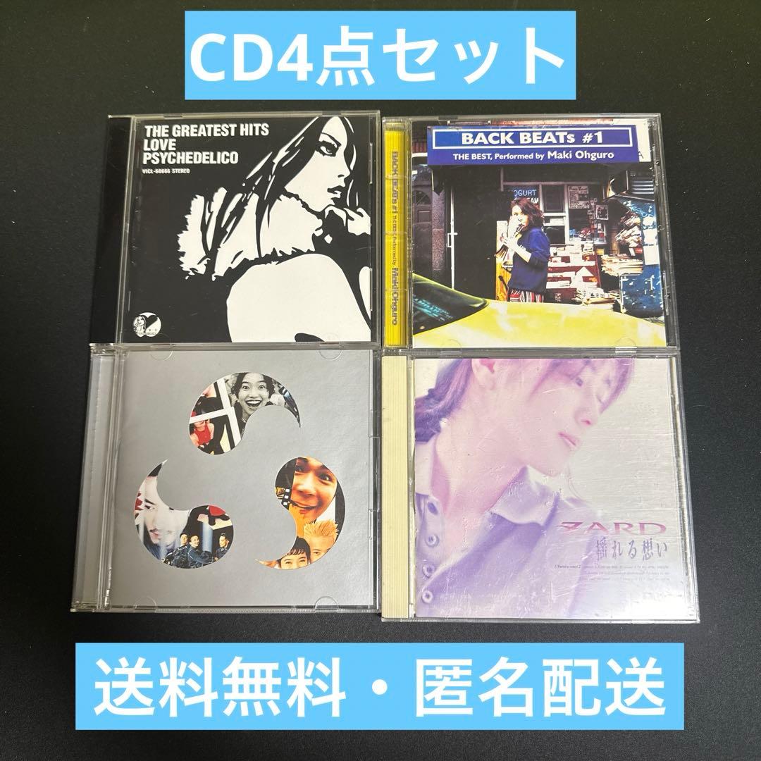 CD4点セット ZARD 大黒摩季 ドリカム ラブサイケデリコ