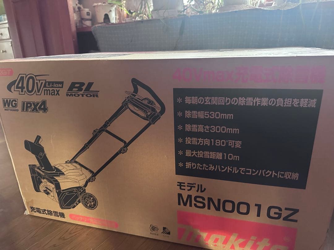 Makita 40V バッテリー式除雪機 MSN001GZ 【新品】