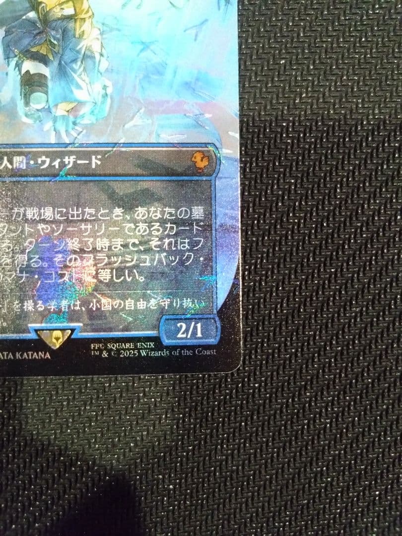 瞬唱の魔道士　チョコボトラック　Foil　日本語版