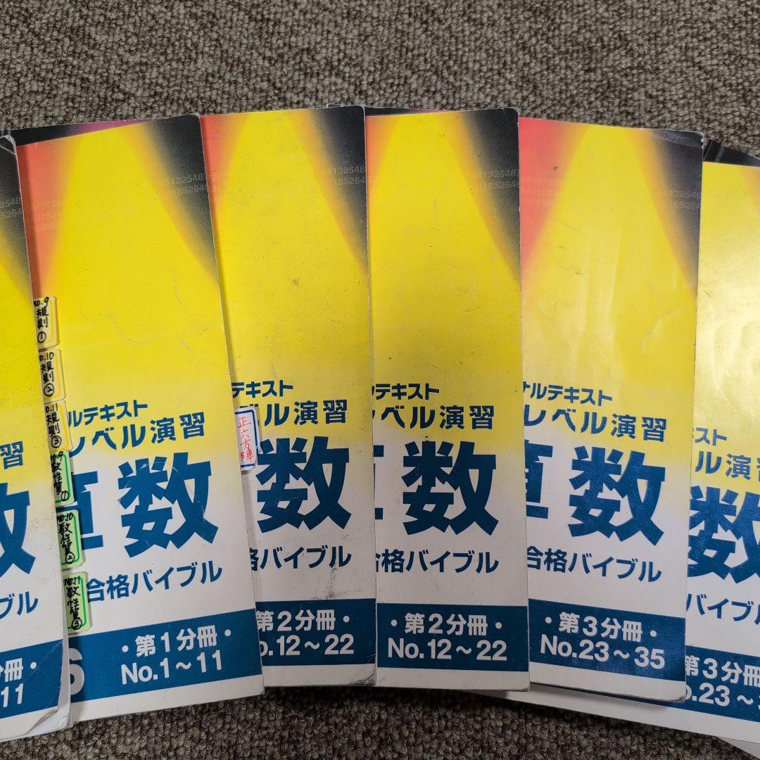 貴重/希学園小６最高レベル算数 全巻