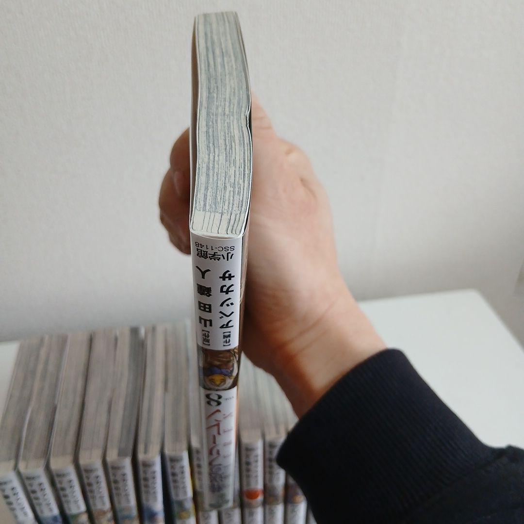 葬送のフリーレン 1～14巻セット
