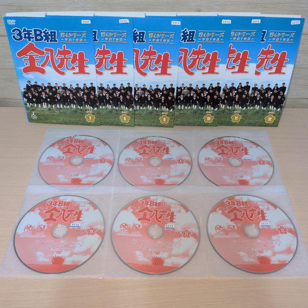 3年B組 金八先生 第4シリーズ DVD 1~12全巻セット