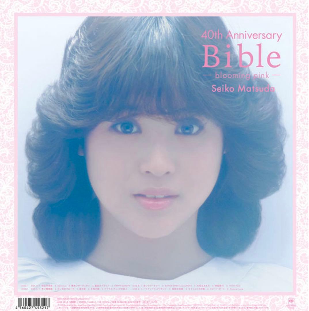 松田聖子 レコード40th Anniversary Bible