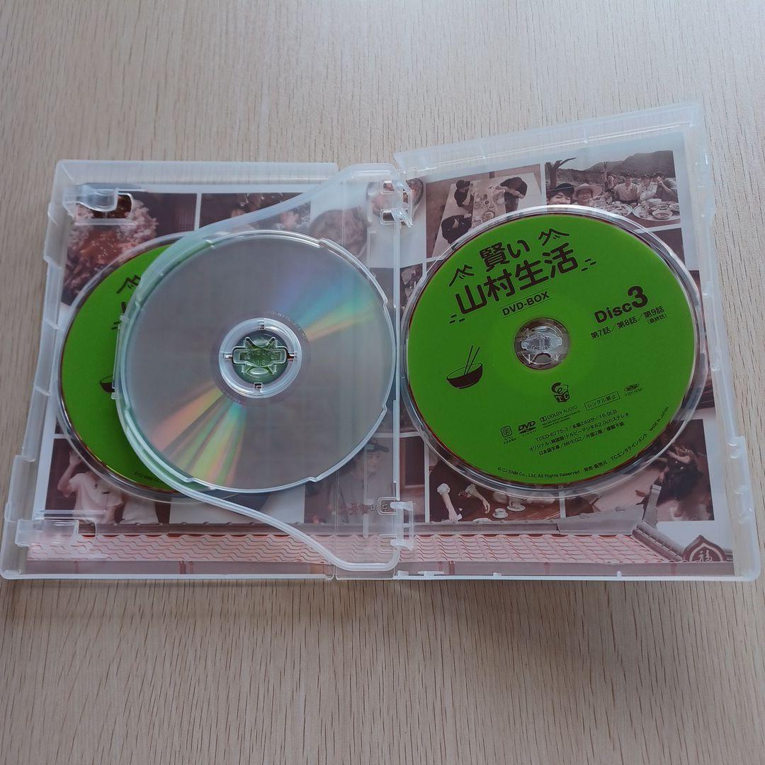 賢い山村生活 DVD-BOX〈3枚組〉