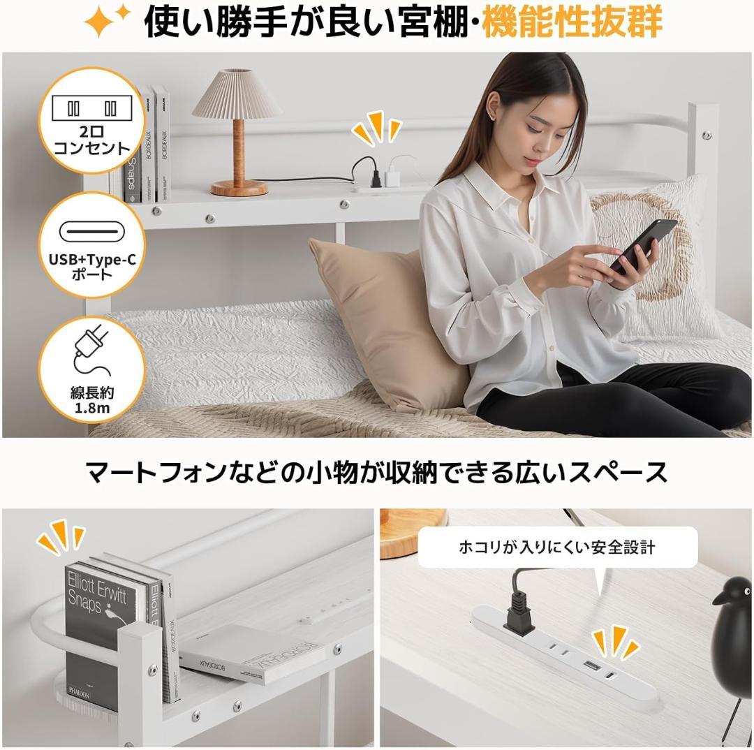 最終価格‼️ 1/28まで‼️ ベッドフレーム シングル 2口コンセント ホワイト