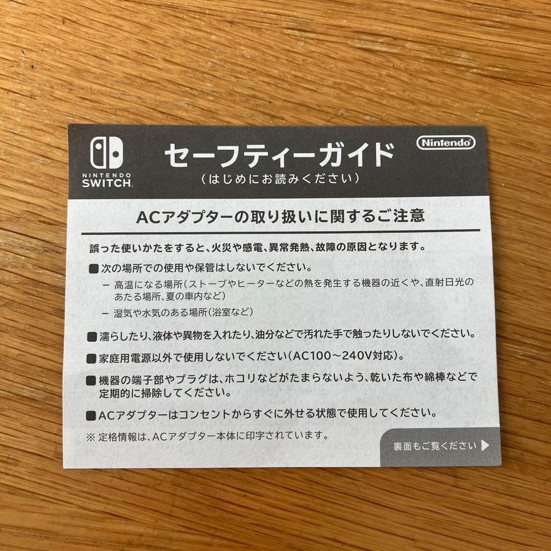 美品　【付属品完備+SD】Nintendo Switch バッテリー強化板