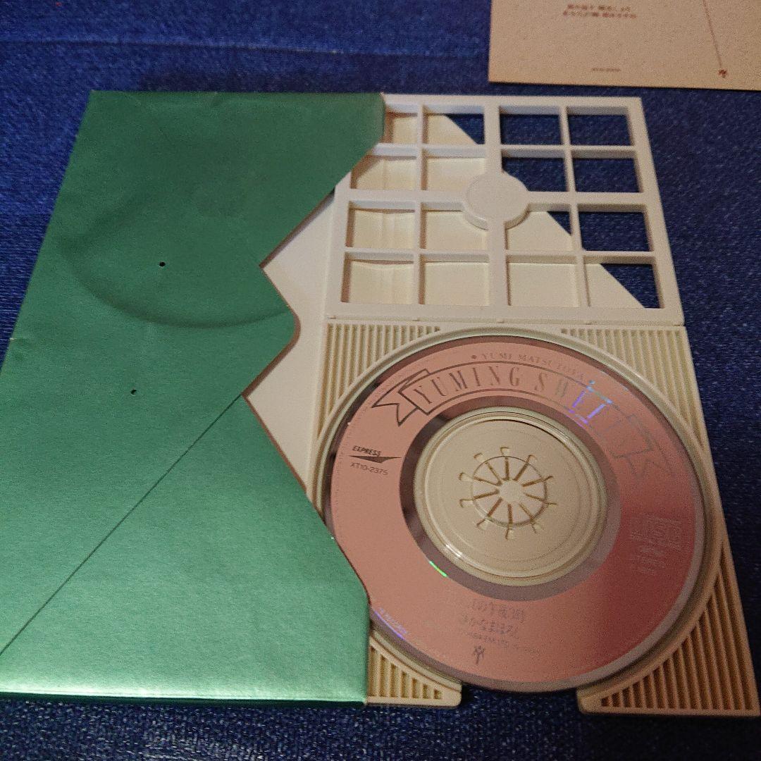 松任谷由実 入り江の午後３時 ユーミングスウィーツ シングル8cm8センチCD