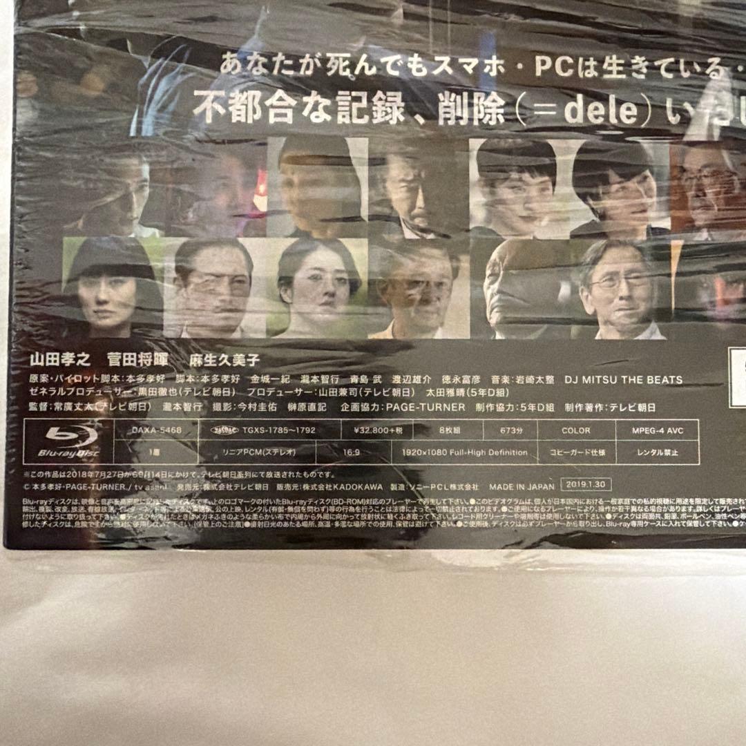 dele(ディーリー) PREMIUM\\"undeleted\\"EDITION