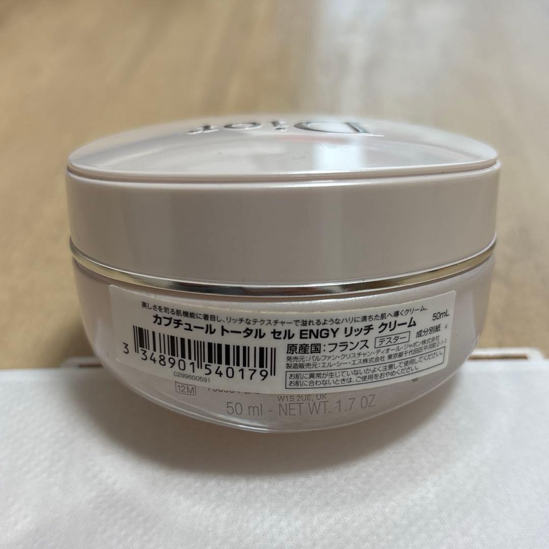 Dior カプチュール トータル セル ENGY リッチ クリーム 50mL