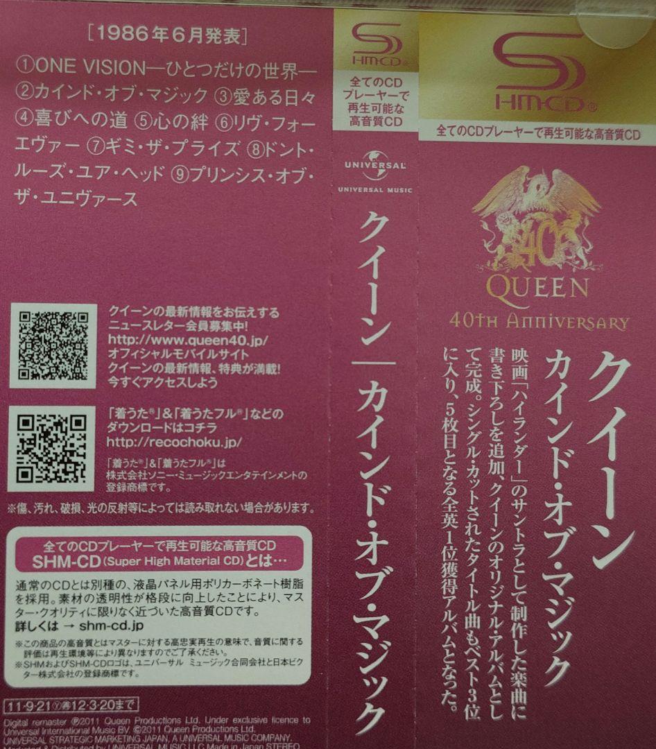洋楽 Queen 6Album