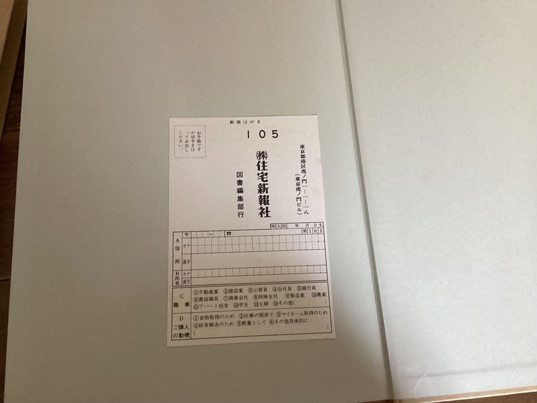 杉野・多田説家相による開運・家相図面全集
