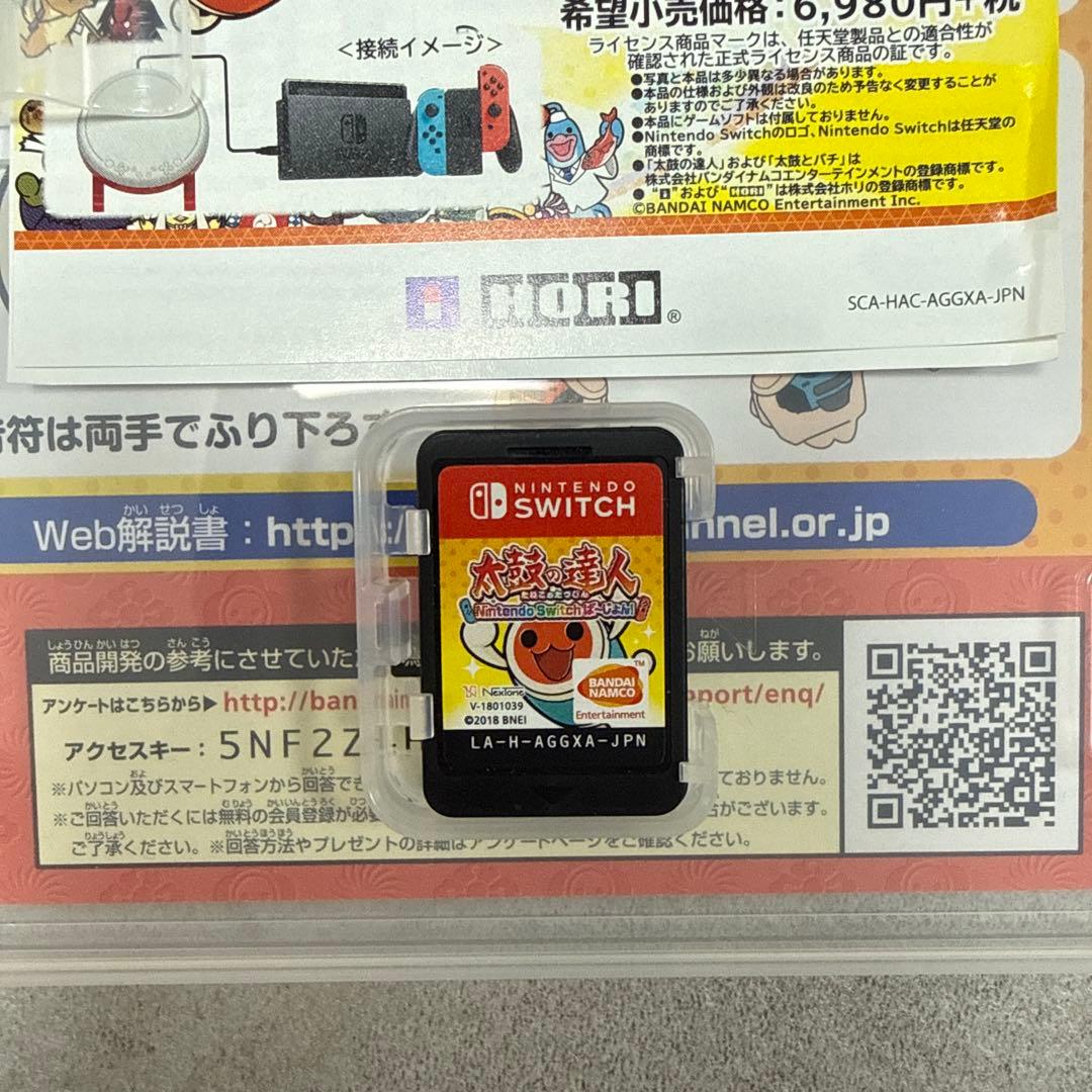 太鼓の達人 for Nintendo Switch 専用コントローラー付き