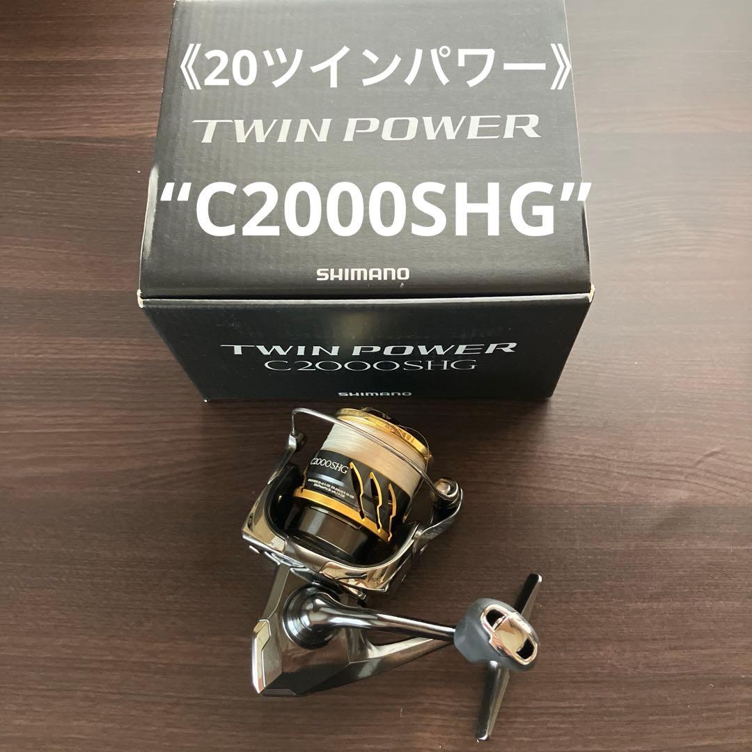 【シマノ】20ツインパワー C2000SHG（淡水のみ使用品）
