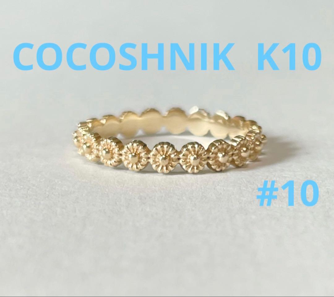 COCOSHNIK K10YG お花モチーフリング 10号