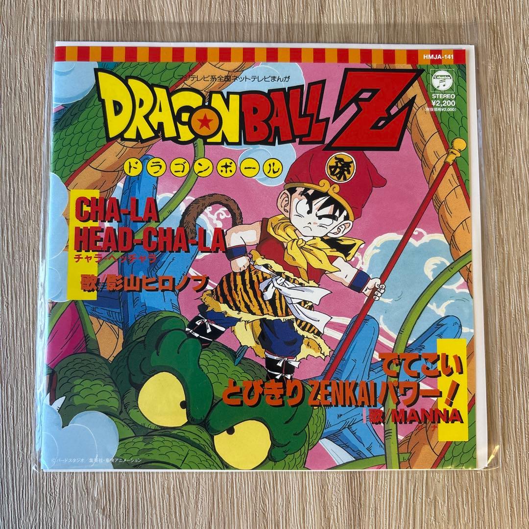 ドラゴンボール アナログ盤 シングルレコード 2枚セット