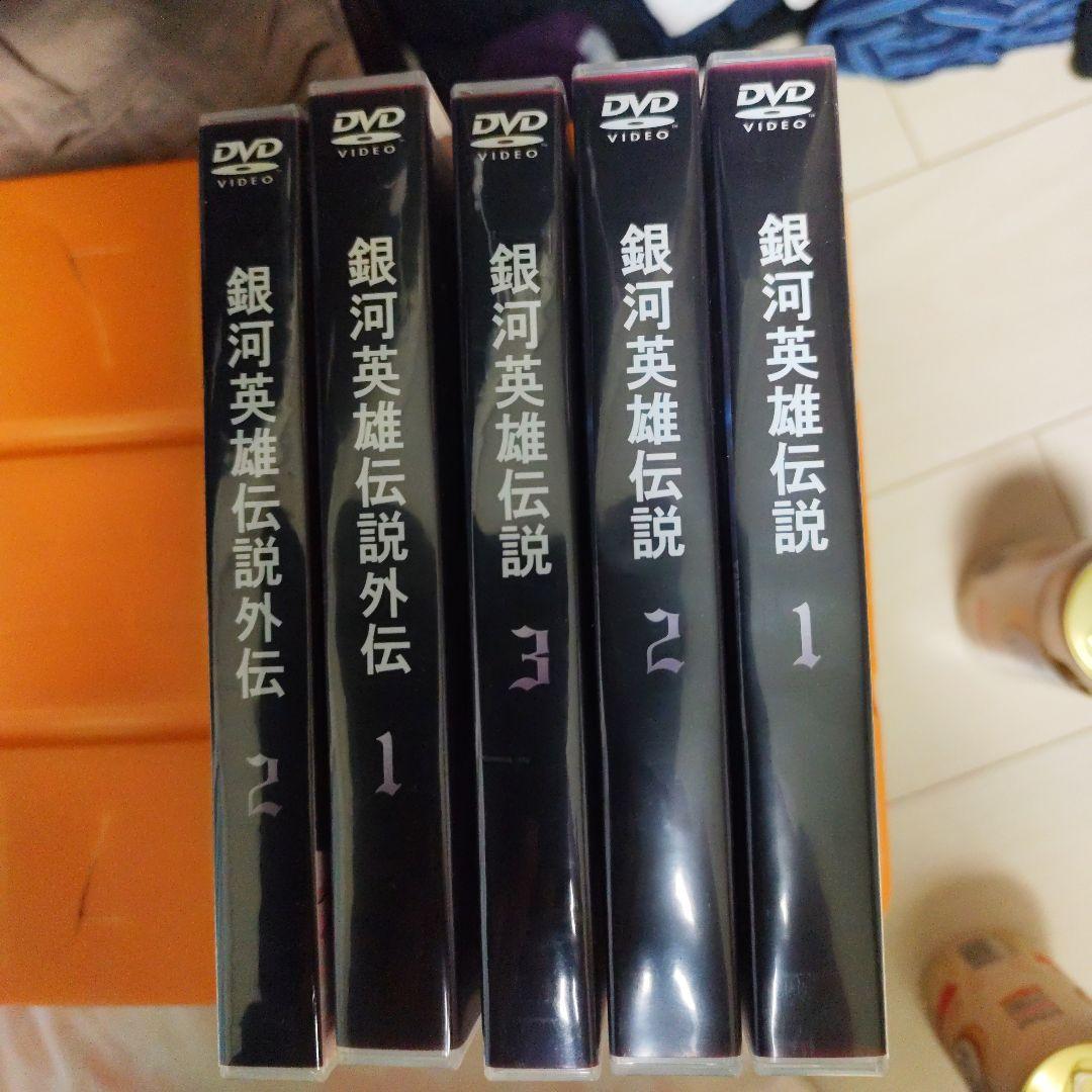 銀河英雄伝説本伝全巻外伝全巻