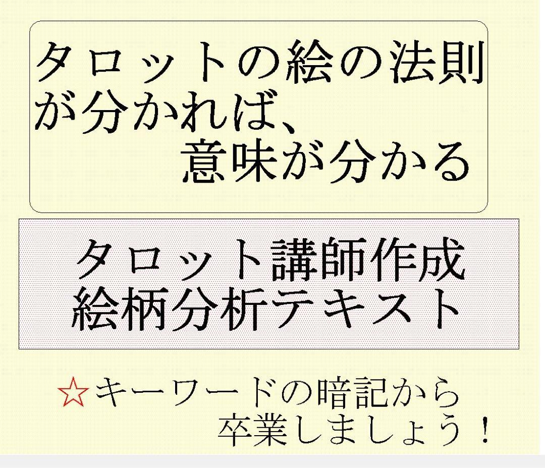 タロット教材8点おまとめ割引★タロットカードテキスト教材教科書恋愛占い占星術8