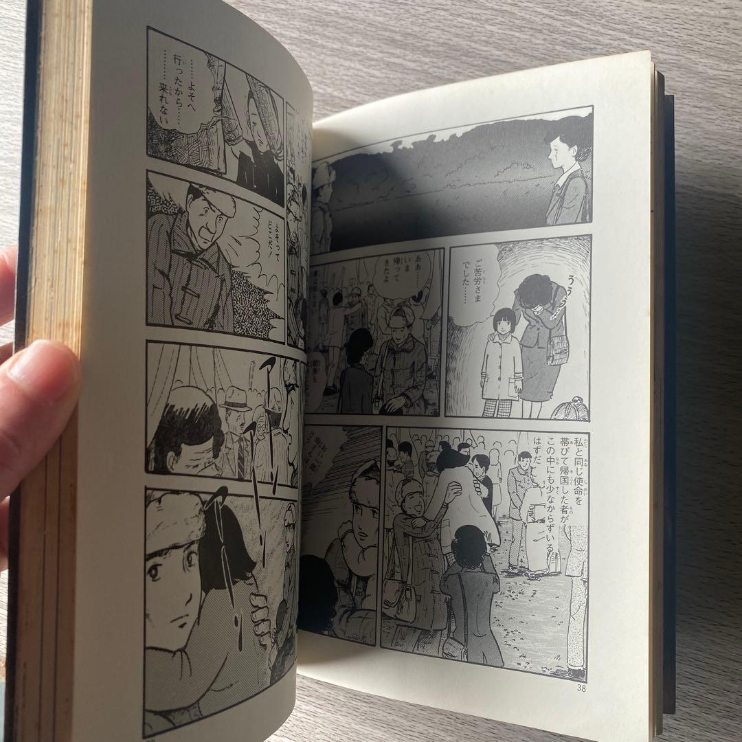 帰らざるスパイ 劇画ラストボロフ事件