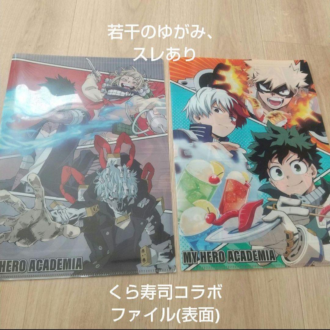 僕のヒーローアカデミア 1～39巻+関連本1冊+グッズまとめ売り