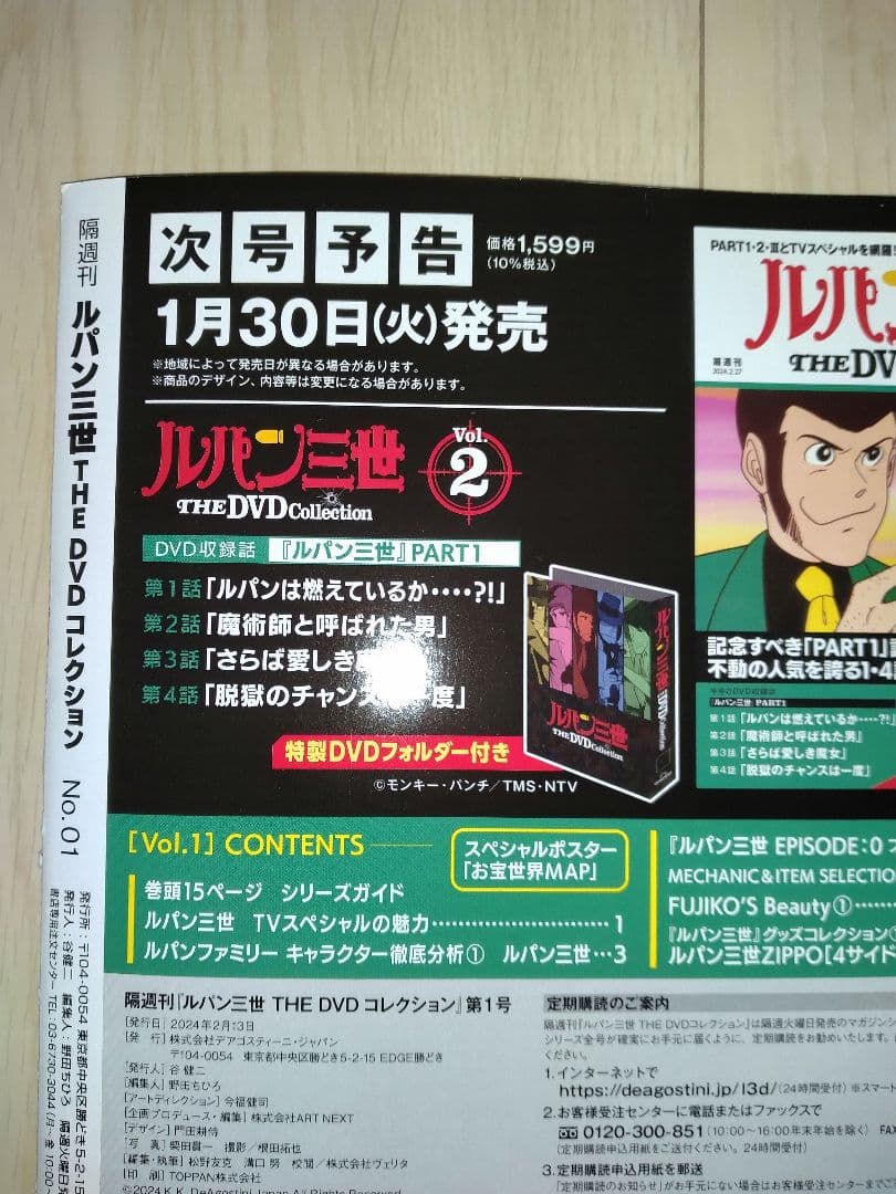 ルパン三世 THE DVD Collection　Vol.1~23