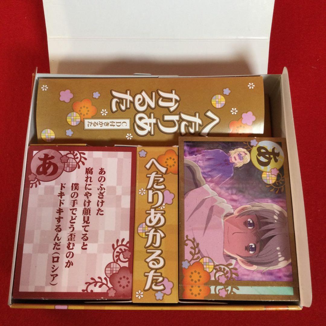へたりあかるた CD付きかるた