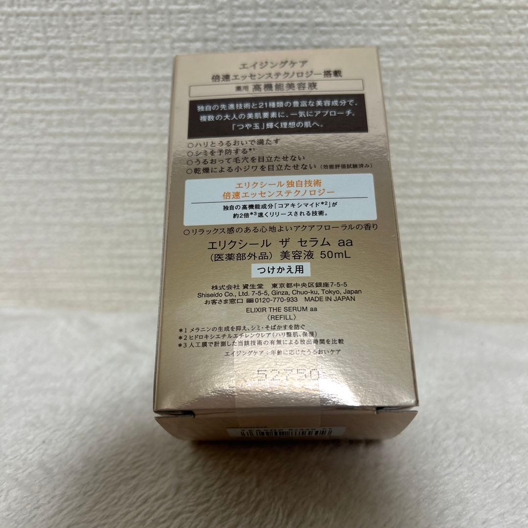 ELIXIR エリクシール ザ セラム aa 薬用 高機能美容液 つけかえ用