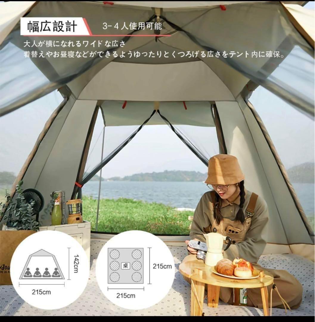 2023最新 テント ワンタッチ 4-6人用 UVカット キャンプ テントr84