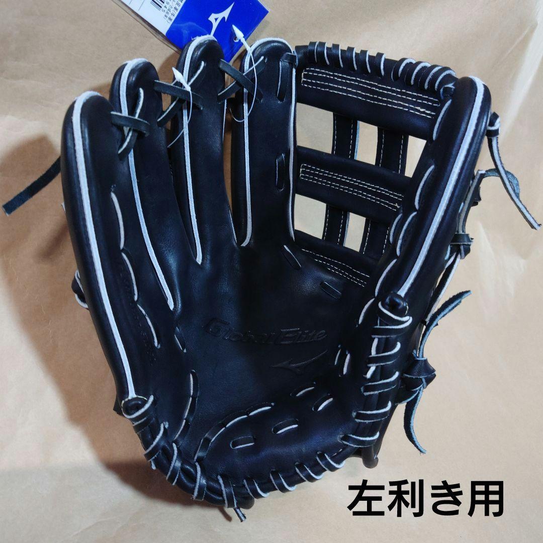 ミズノ：硬式用グラブ：左投げ：外野手用：サイズ16N：グローバルエリート：黒