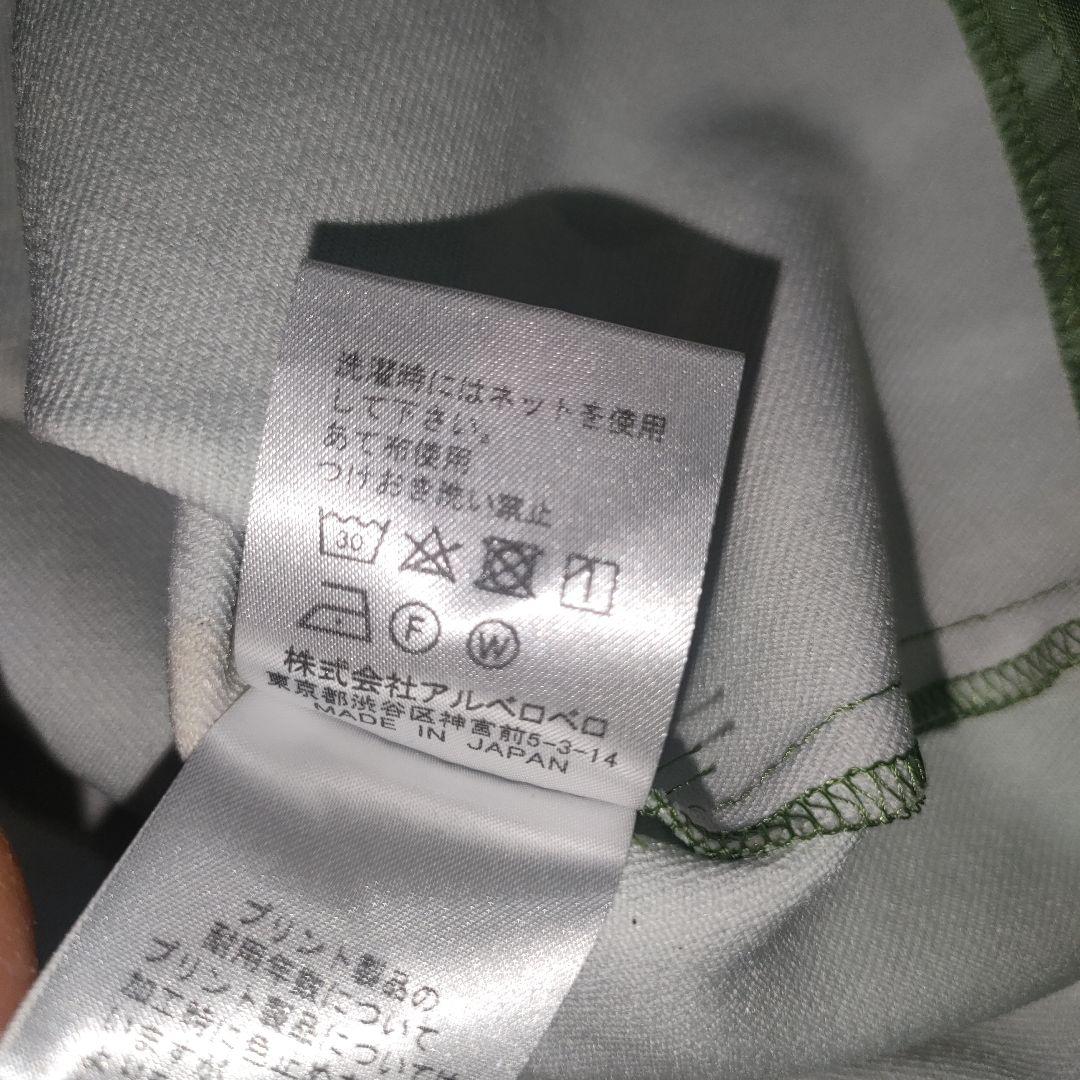 アルベロベロ　ジャケット
