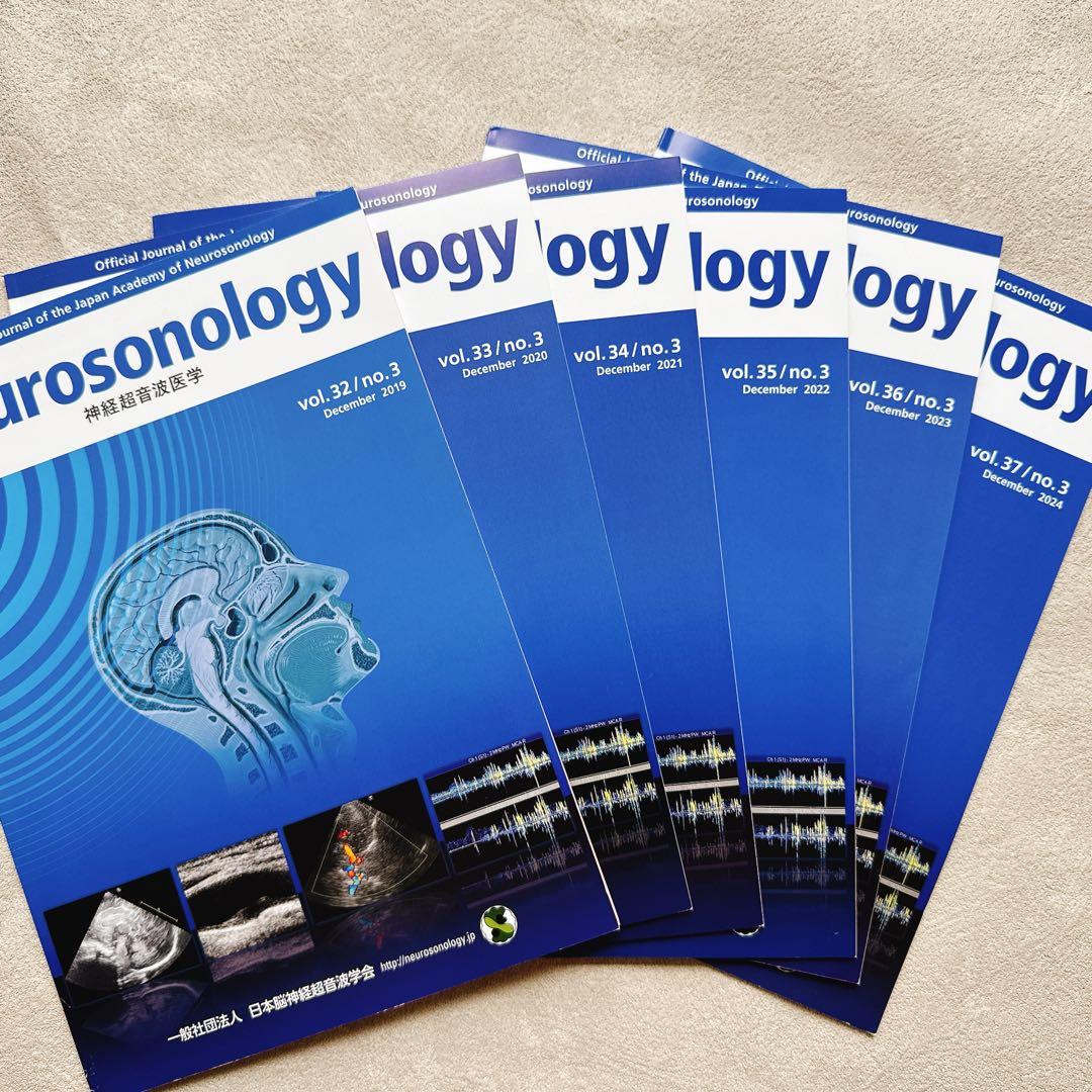 【美品・即日発送】神経超音波医学 Neurosonology 過去問