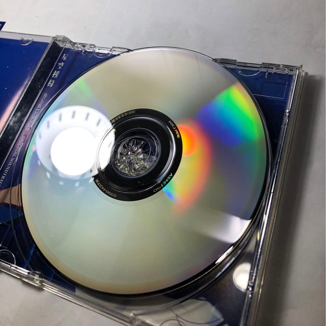 星空模様 僕らの頭上に星空は廻る ORIGINAL SUNDTRACK