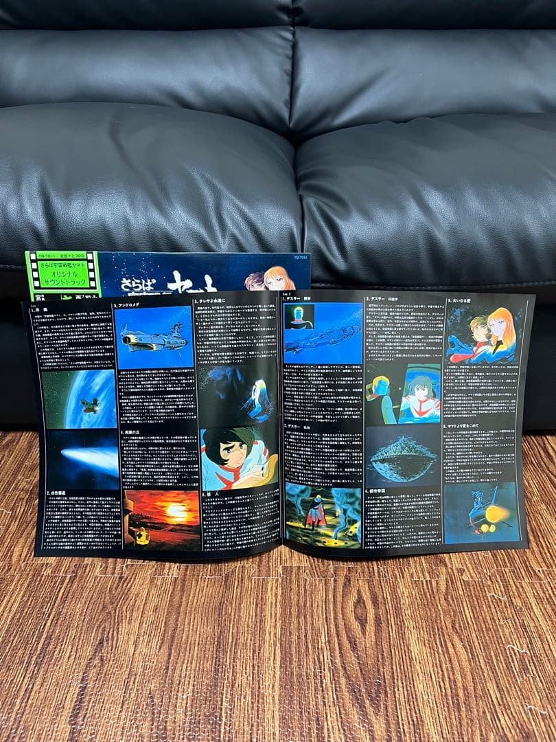 LP 宇宙戦艦ヤマト 3枚 交響組曲 まとめ
