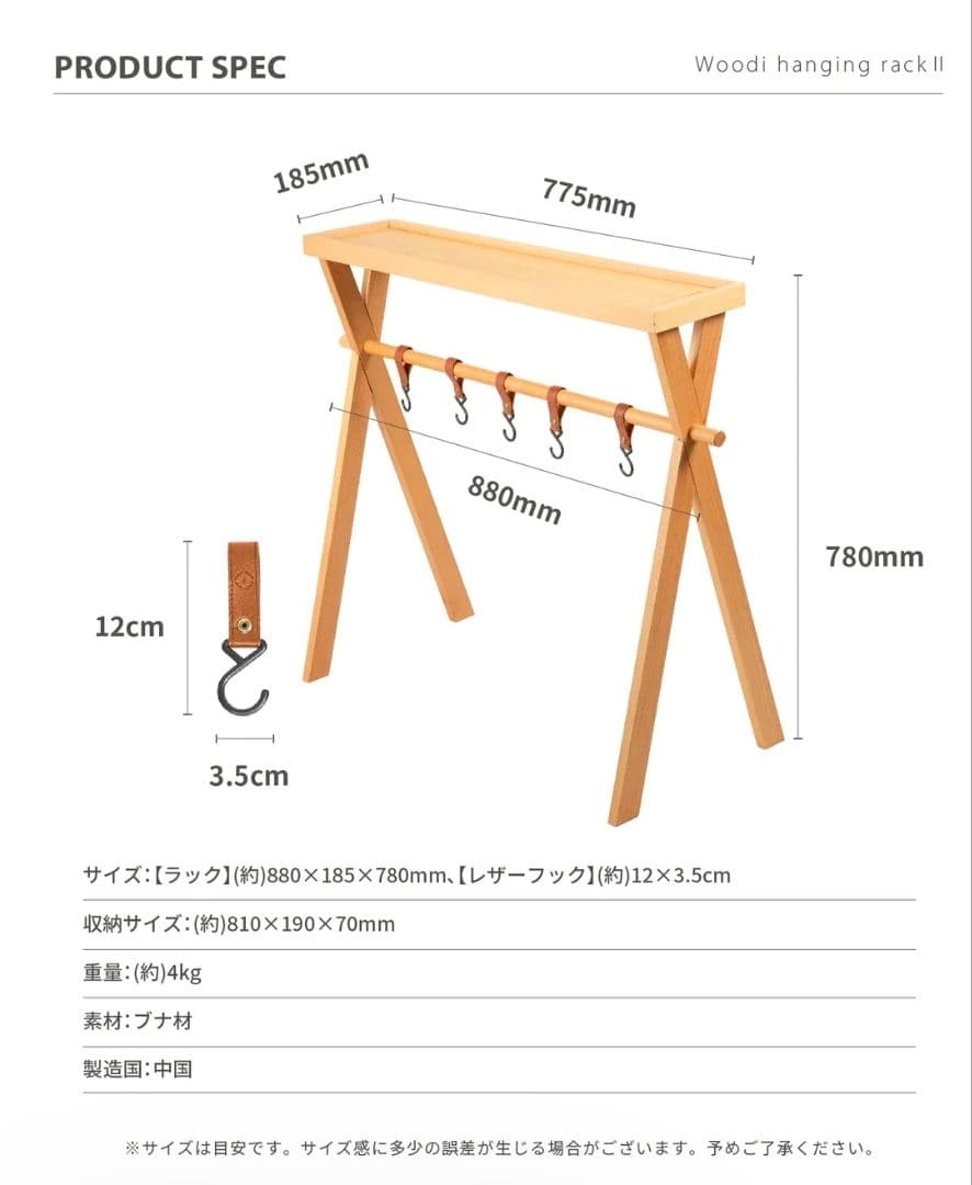 スモア　S'more ウッディハンギングラックⅡ
