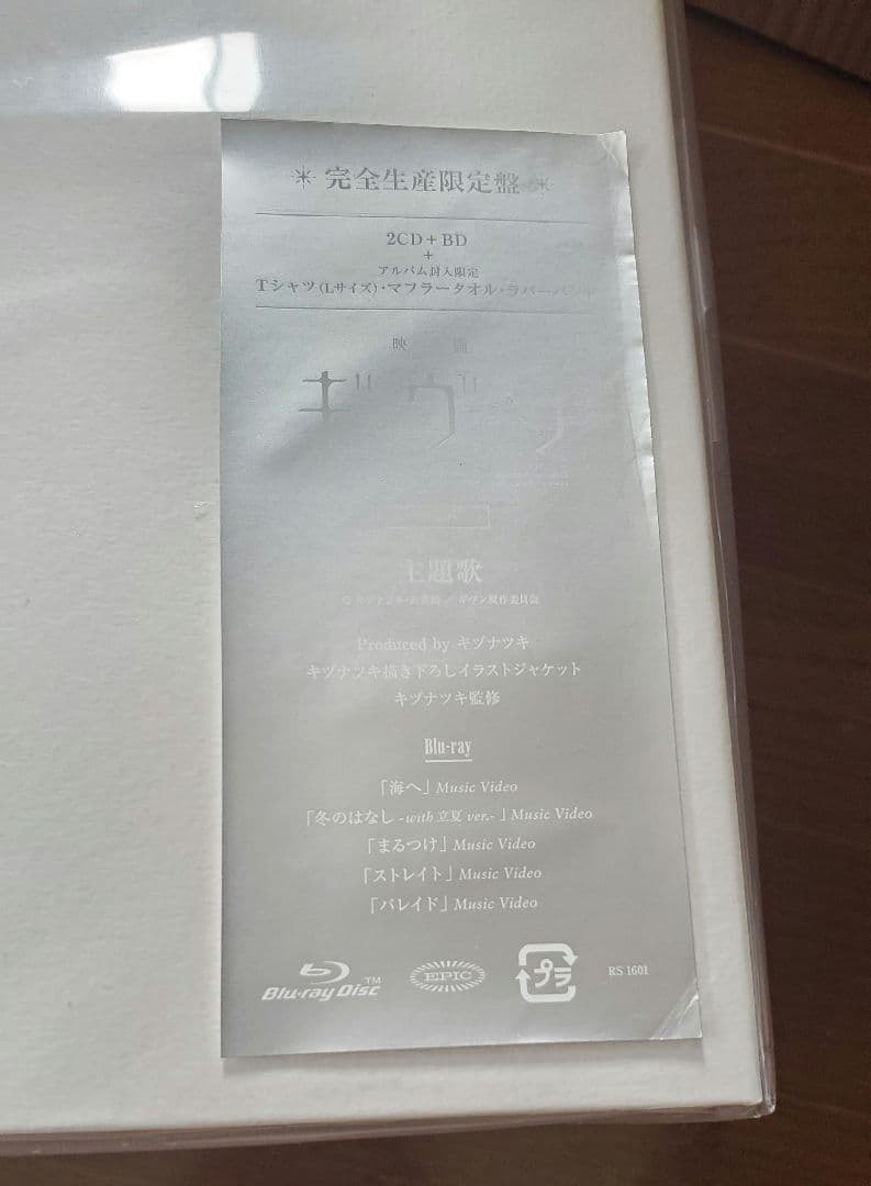 ギヴンTHE BEST 完全生産限定盤　未開封