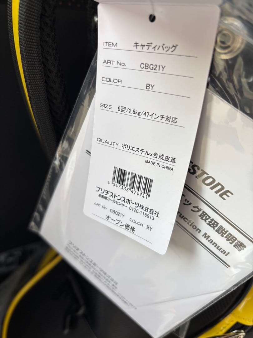 ブリヂストン キャディバッグ ゴルフバック BS 型式 CBG21Y 新品未使用