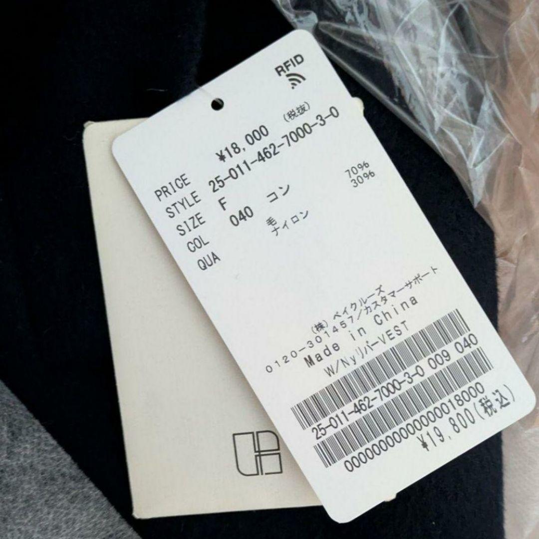 新品未使用タグ付きジャーナルスタンダードレリュームウールナイロンリバーVEST