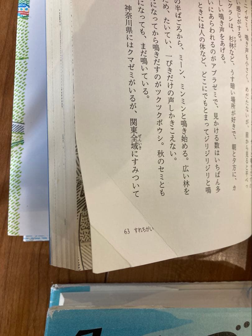 中学受験対策児童書　2冊750円