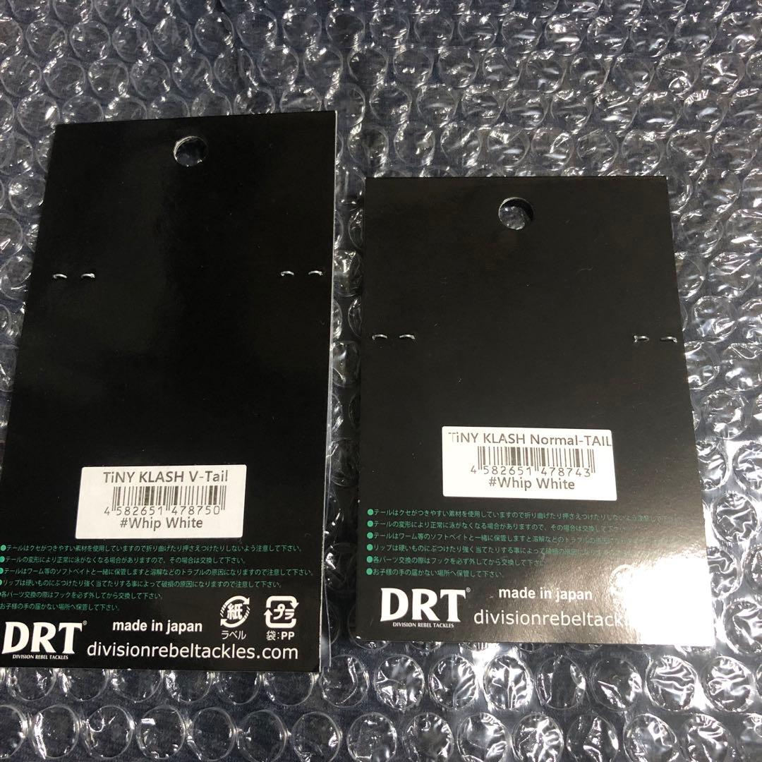 DRT TINY KLASH LOW タイニークラッシュ セット