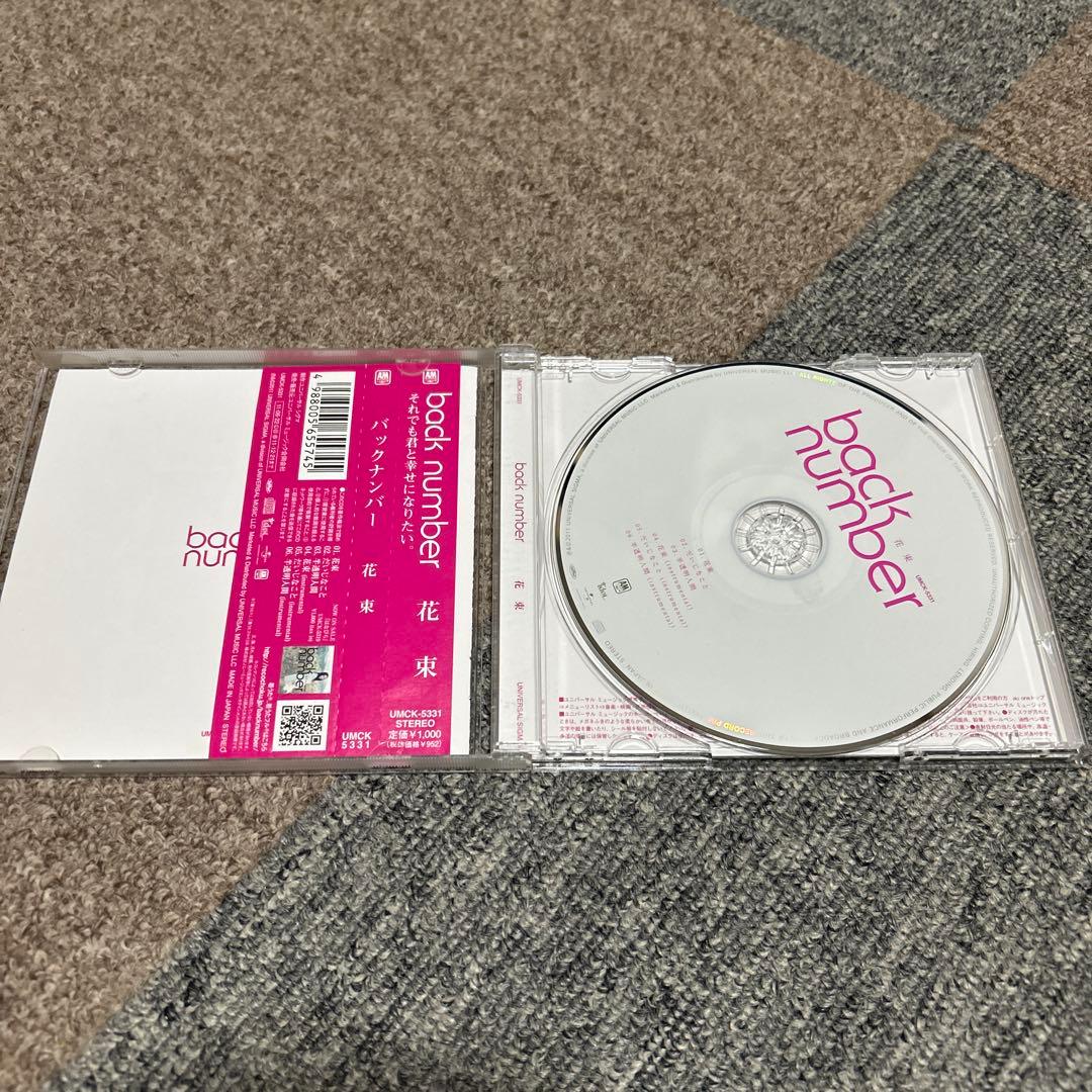 backnumber cd 15枚セット