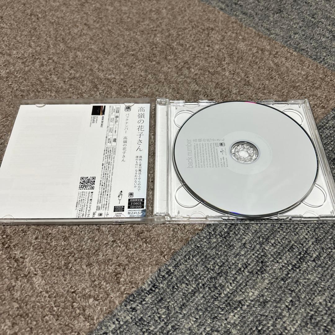 backnumber cd 15枚セット