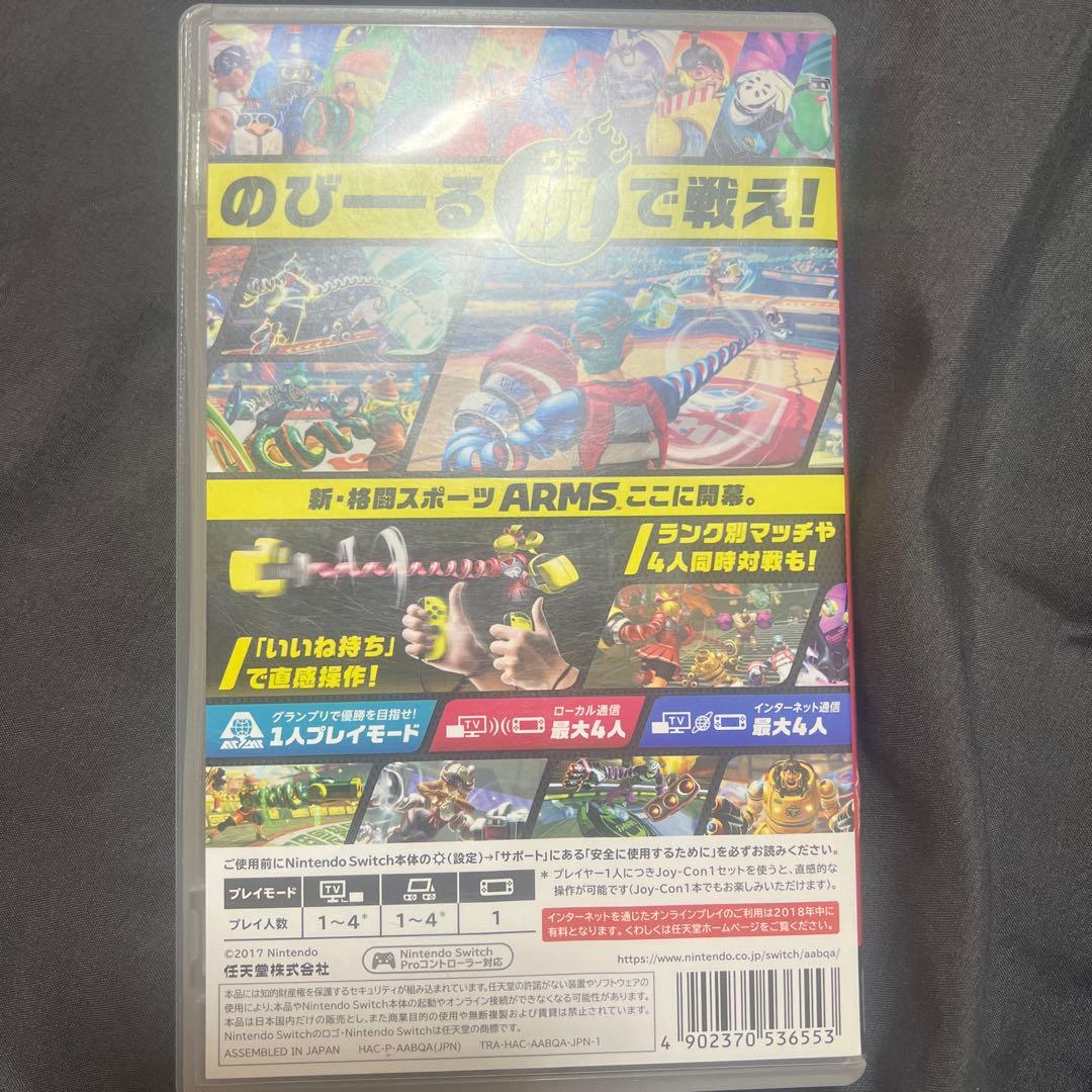 Nintendo Switch ARMS (アームズ)