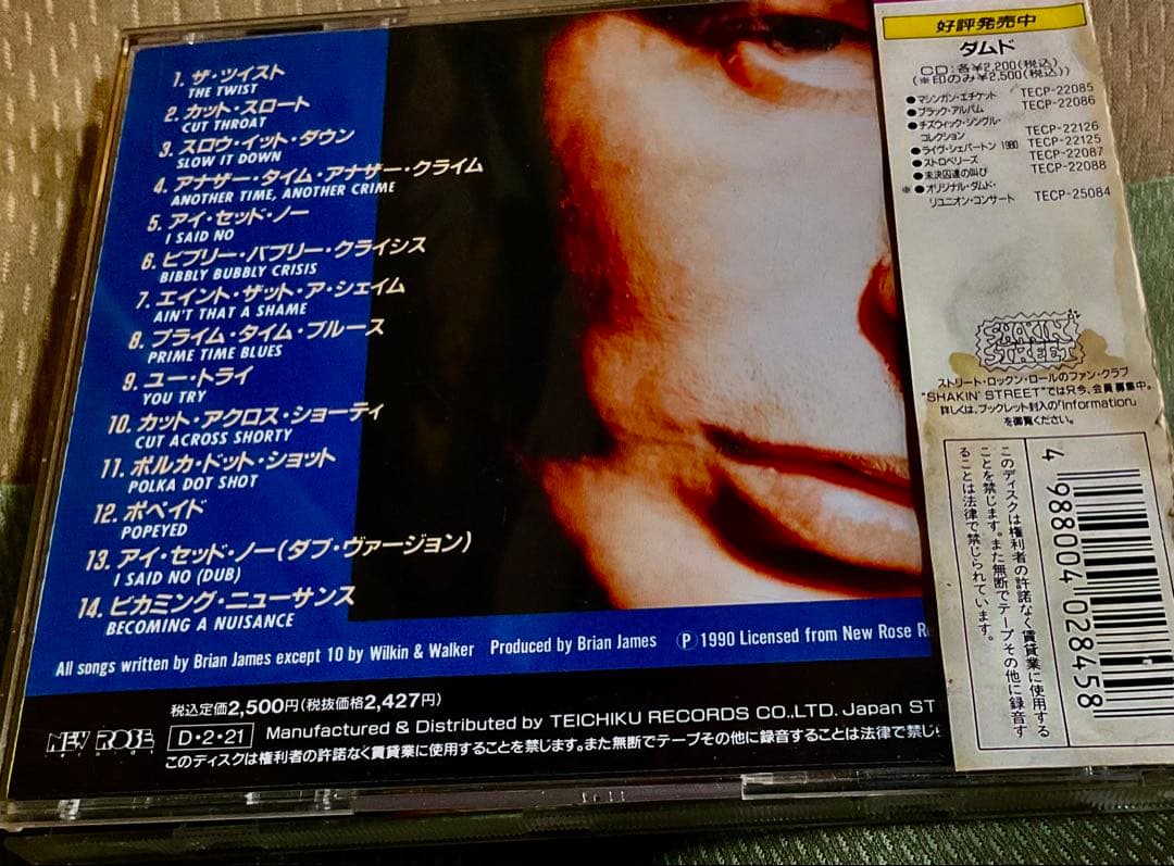 ブライアン・ジェームス　「奴にギターを持たせるな」国内盤CD 帯付 R.I.P