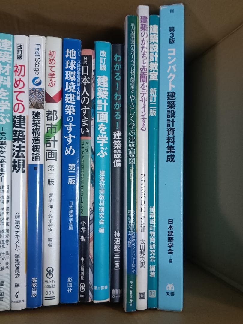 愛知産業大学 ASU 建築学科 教科書 (通信)教科書38科目セット/テキスト