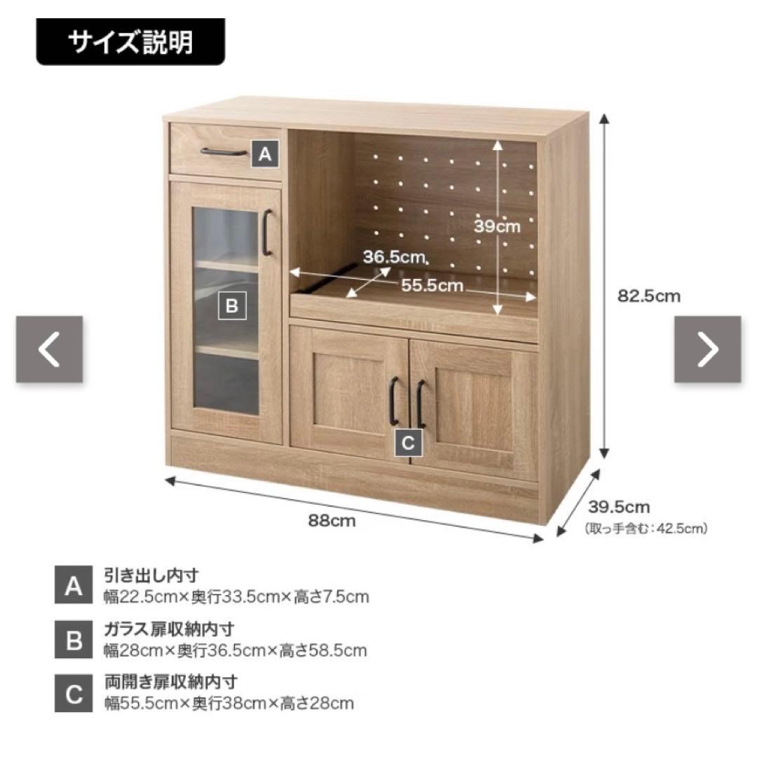 【組み立て済み】キッチン収納 レンジボード・レンジ台 ホワイト