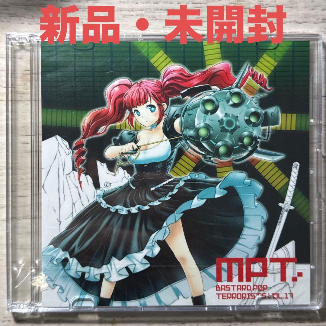 MPT【BASTARD POP TERRORISTS VOL.17】【同人】