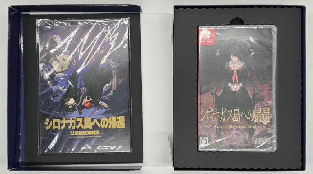 【Switch版・未開封】シロナガス島への帰還 コンプリートBOX