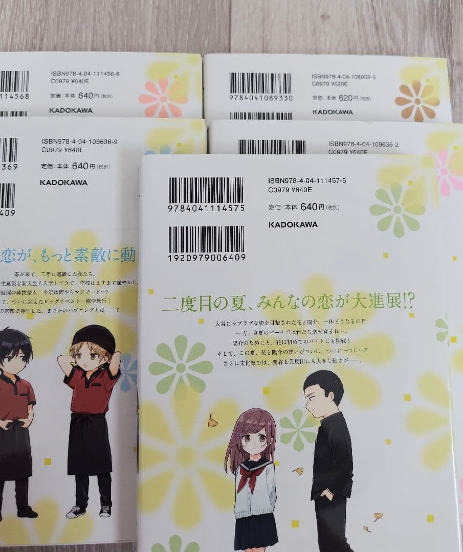ブスに花束を。 1〜13巻セット　全巻