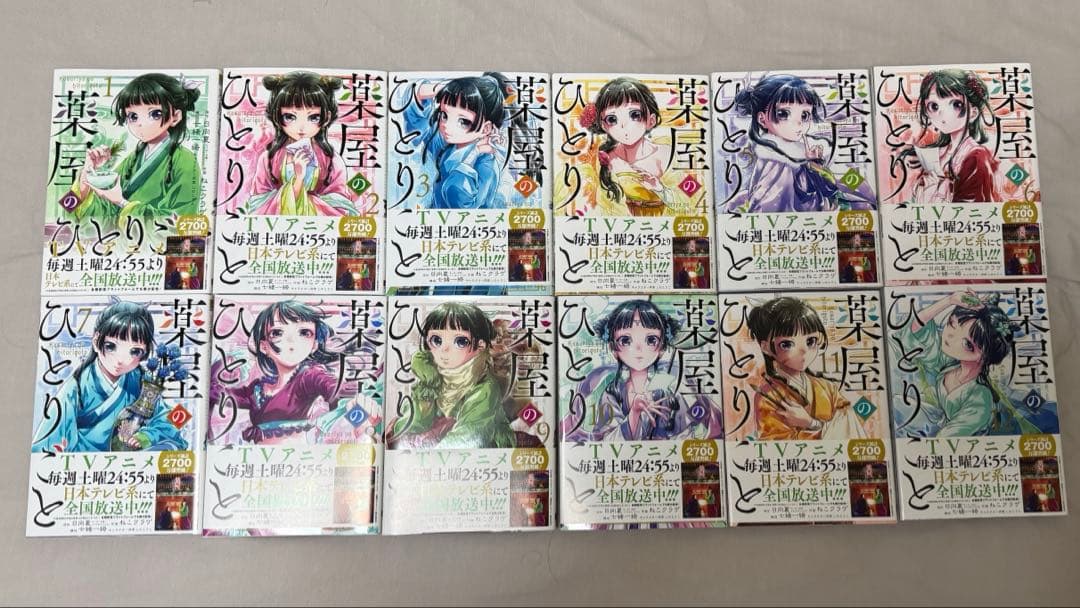 薬屋のひとりごと 漫画 1〜12巻 セット