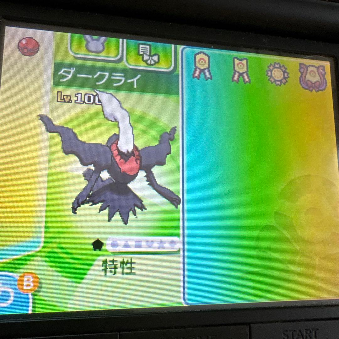 ポケットモンスター　ウルトラムーン　配布あり