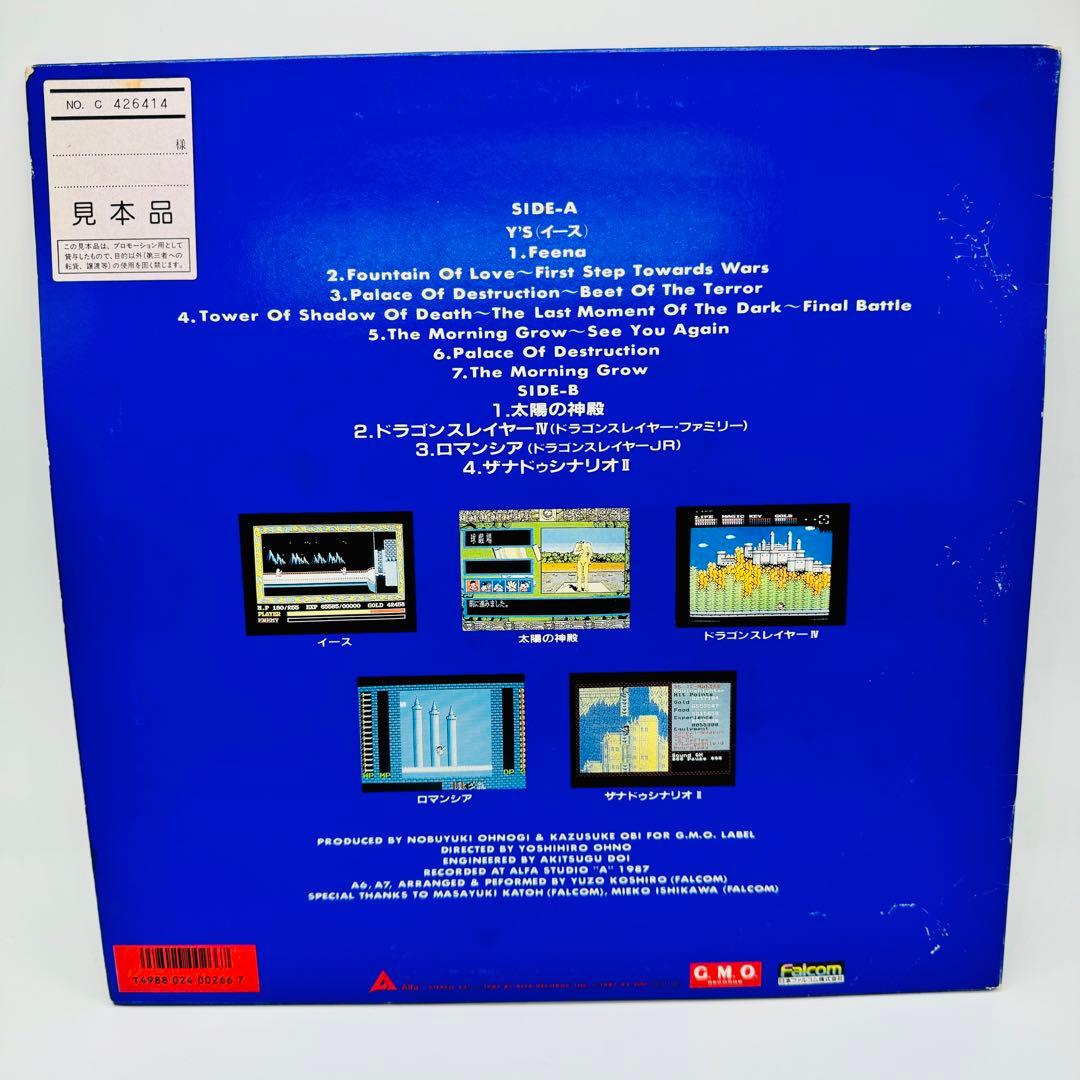 LPレコード 12inch ファルコム・ゲーム・ミュージック